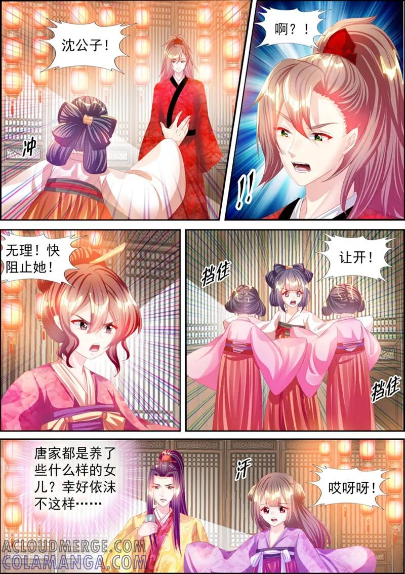 第63话-捣蛋小王妃-咪咕数媒（第4张）