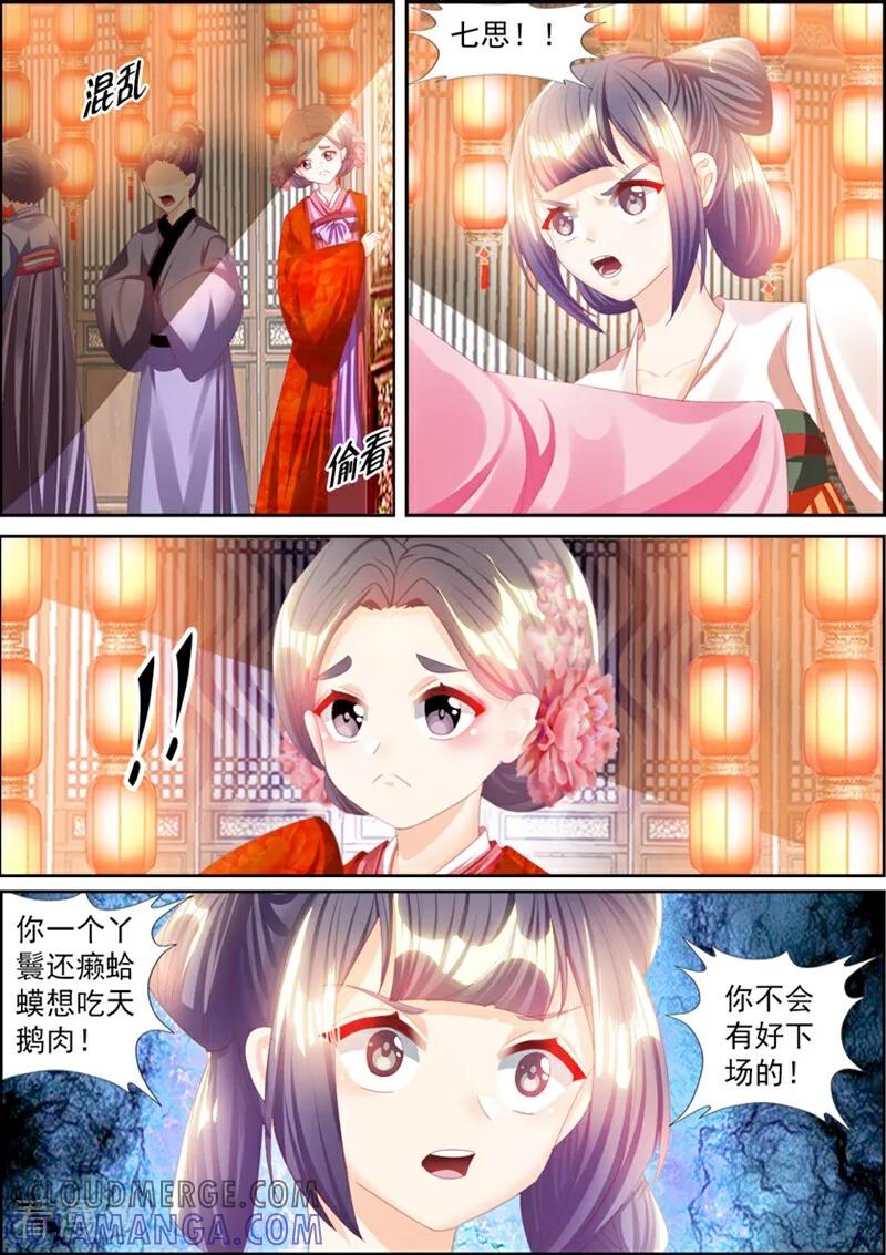 第63话-捣蛋小王妃-咪咕数媒（第5张）