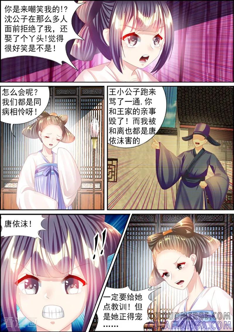 第64话-捣蛋小王妃-咪咕数媒（第10张）