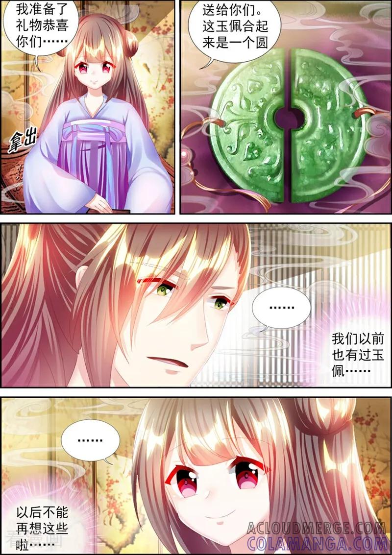 第64话-捣蛋小王妃-咪咕数媒（第5张）