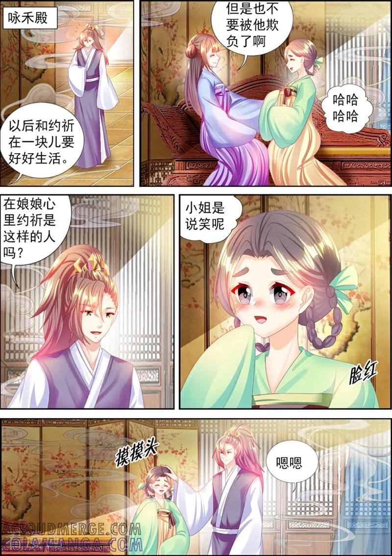 第64话-捣蛋小王妃-咪咕数媒（第4张）