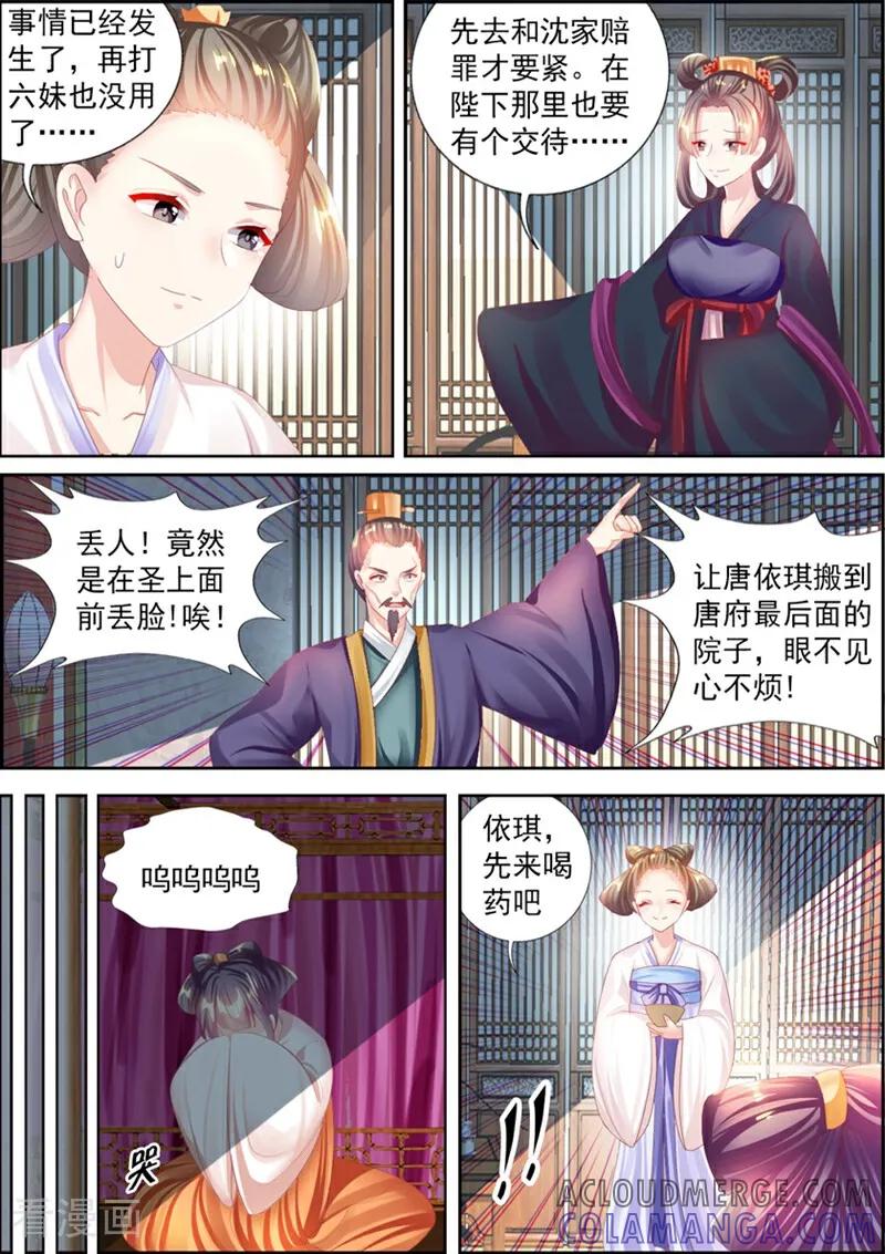 第64话-捣蛋小王妃-咪咕数媒（第9张）