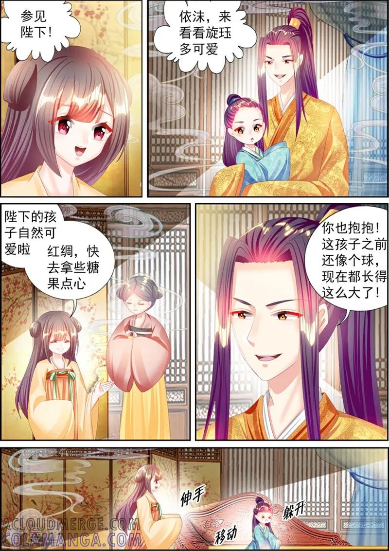 第65话-捣蛋小王妃-咪咕数媒（第9张）