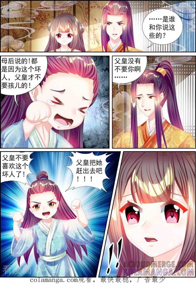 第65话-捣蛋小王妃-咪咕数媒（第13张）