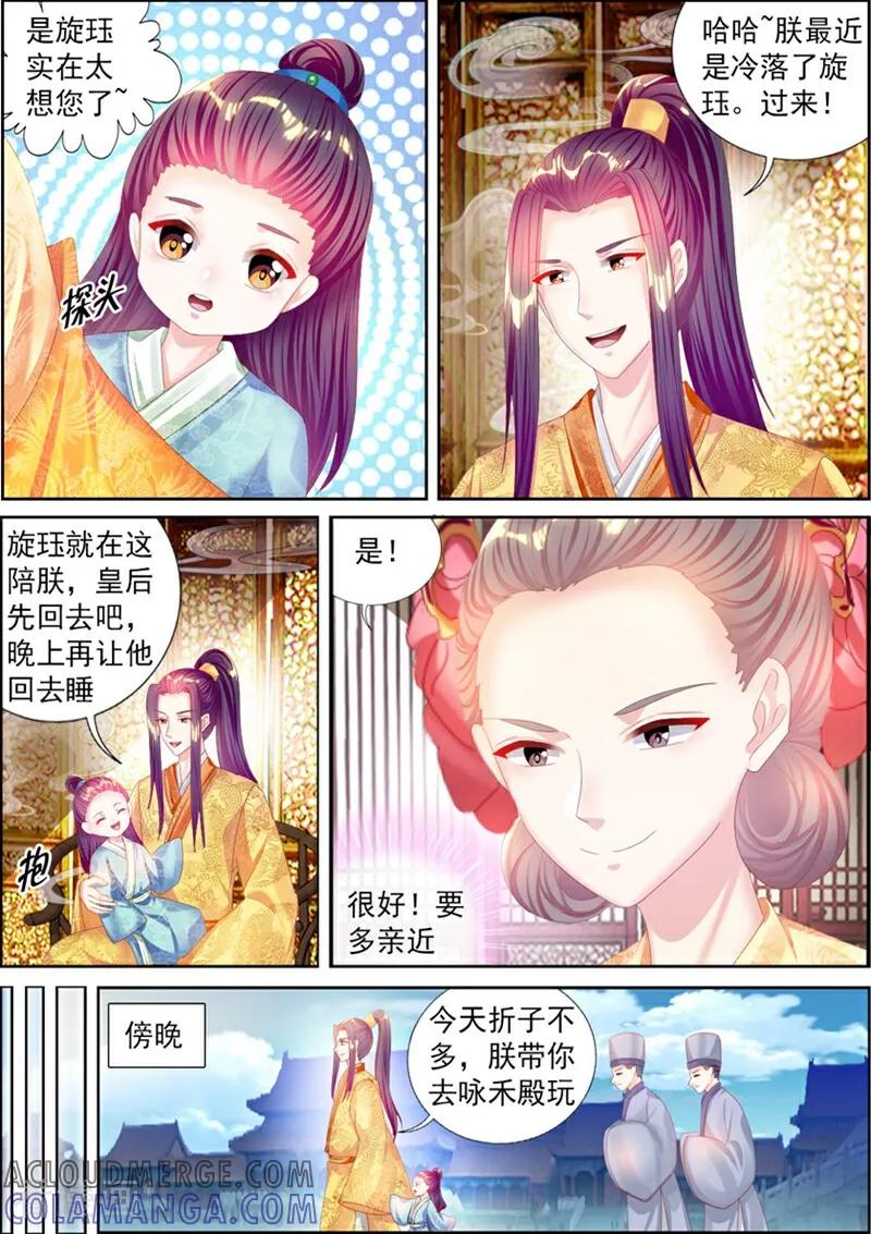 第65话-捣蛋小王妃-咪咕数媒（第8张）