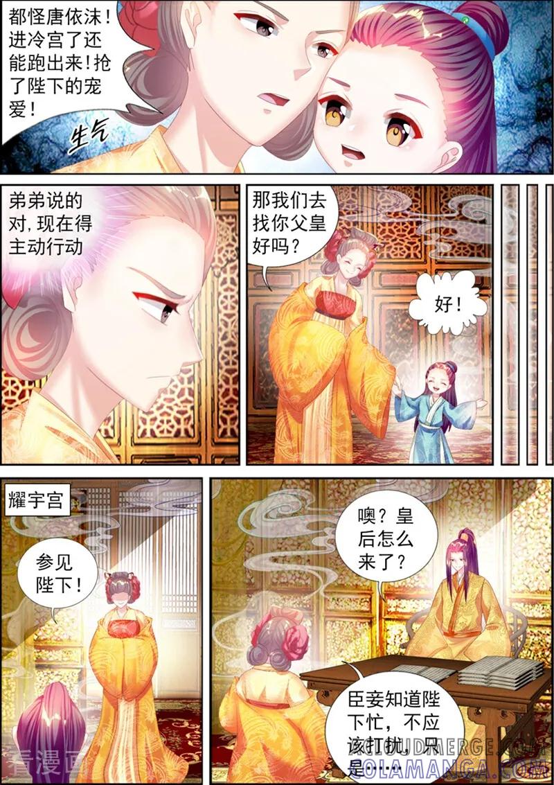 第65话-捣蛋小王妃-咪咕数媒（第7张）