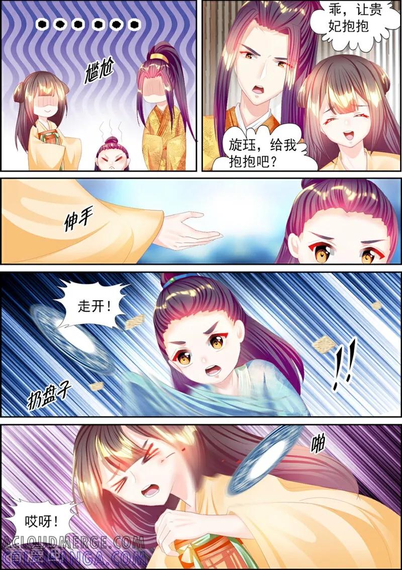 第65话-捣蛋小王妃-咪咕数媒（第10张）
