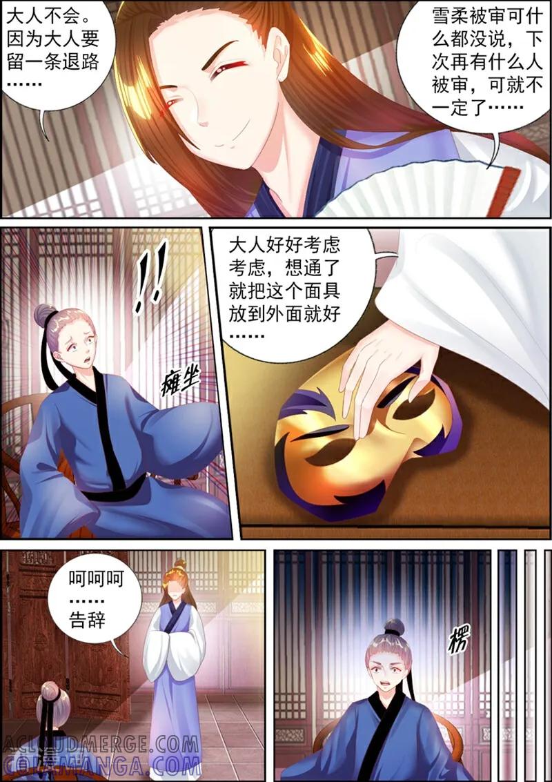第65话-捣蛋小王妃-咪咕数媒（第5张）