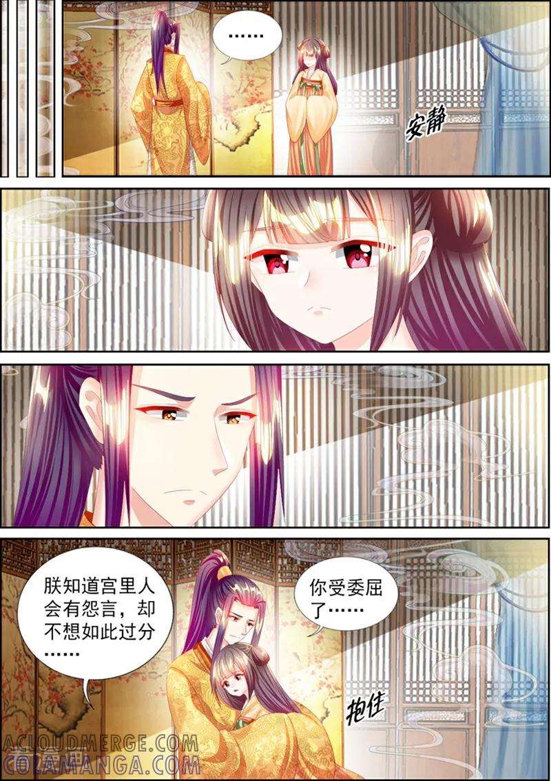 第66话-捣蛋小王妃-咪咕数媒（第3张）