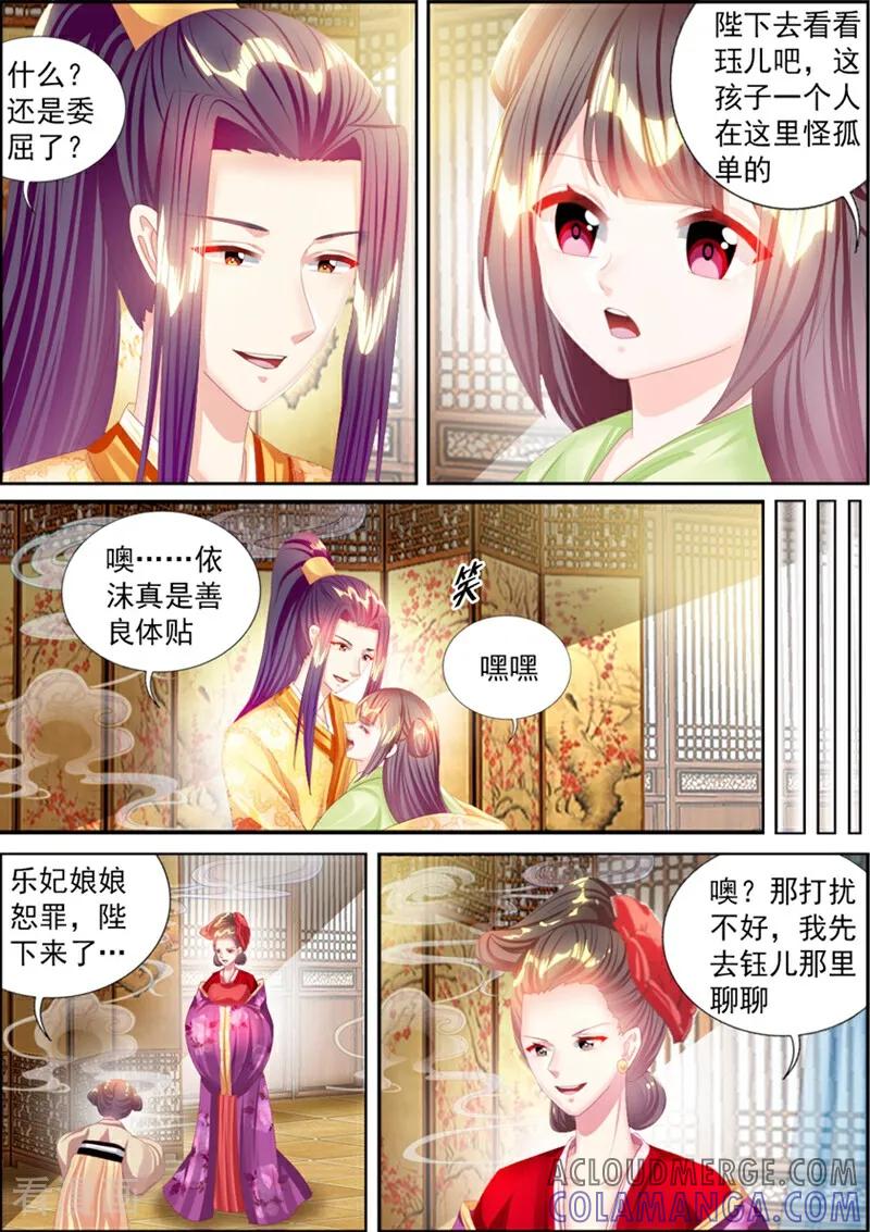 第67话-捣蛋小王妃-咪咕数媒（第9张）