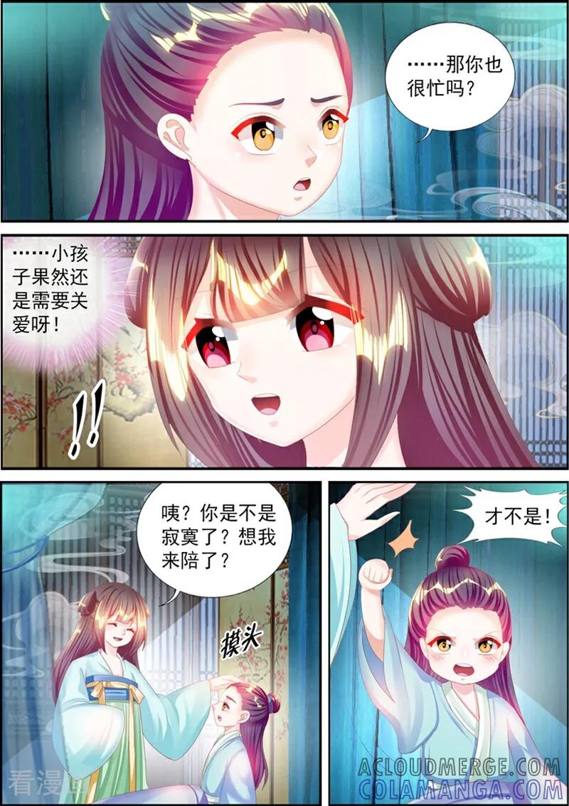 第67话-捣蛋小王妃-咪咕数媒（第7张）
