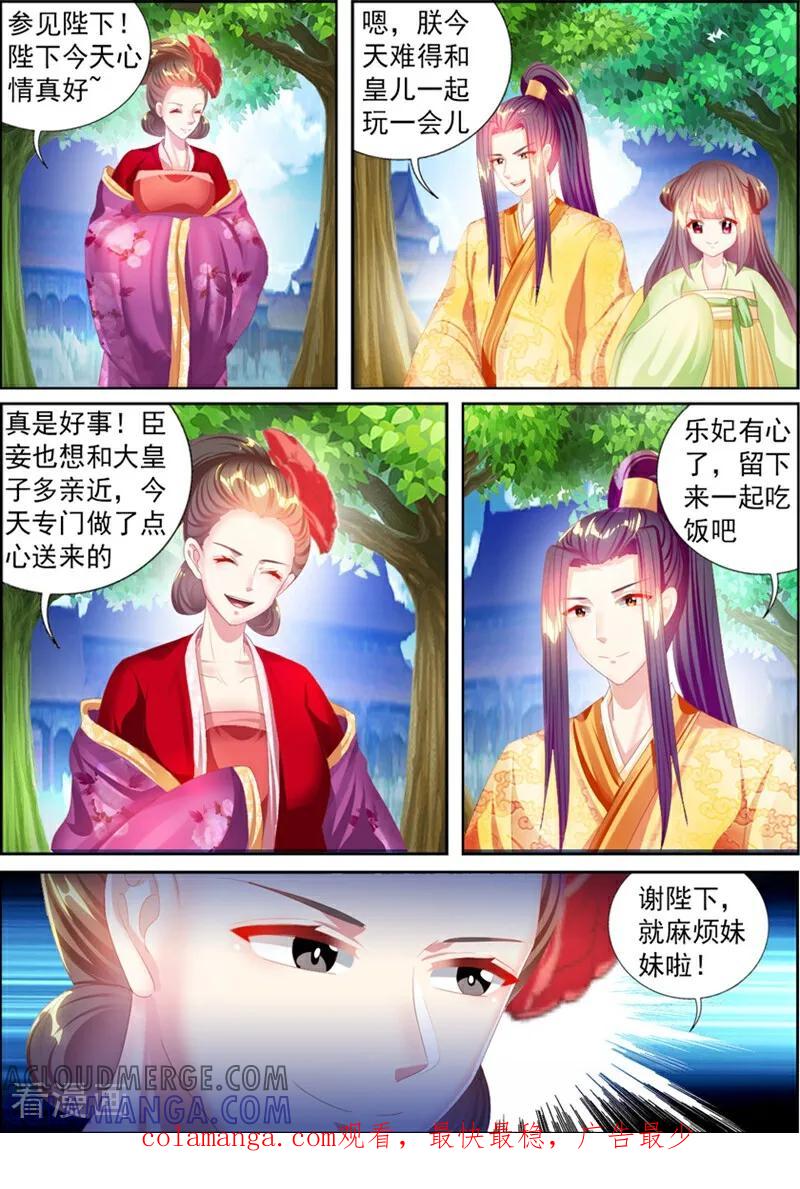第67话-捣蛋小王妃-咪咕数媒（第12张）