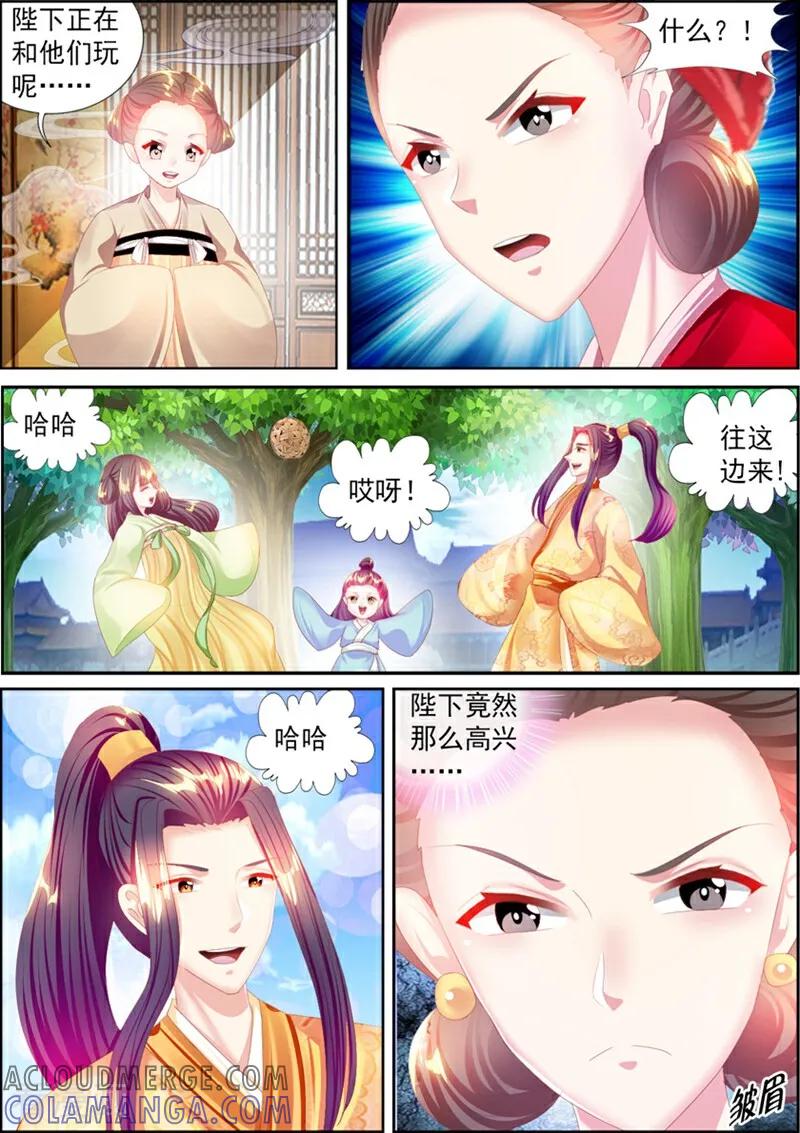 第67话-捣蛋小王妃-咪咕数媒（第10张）