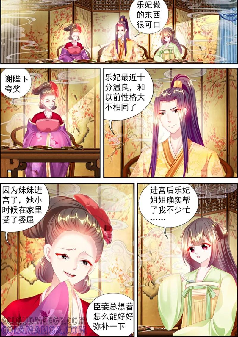 第68话-捣蛋小王妃-咪咕数媒（第2张）