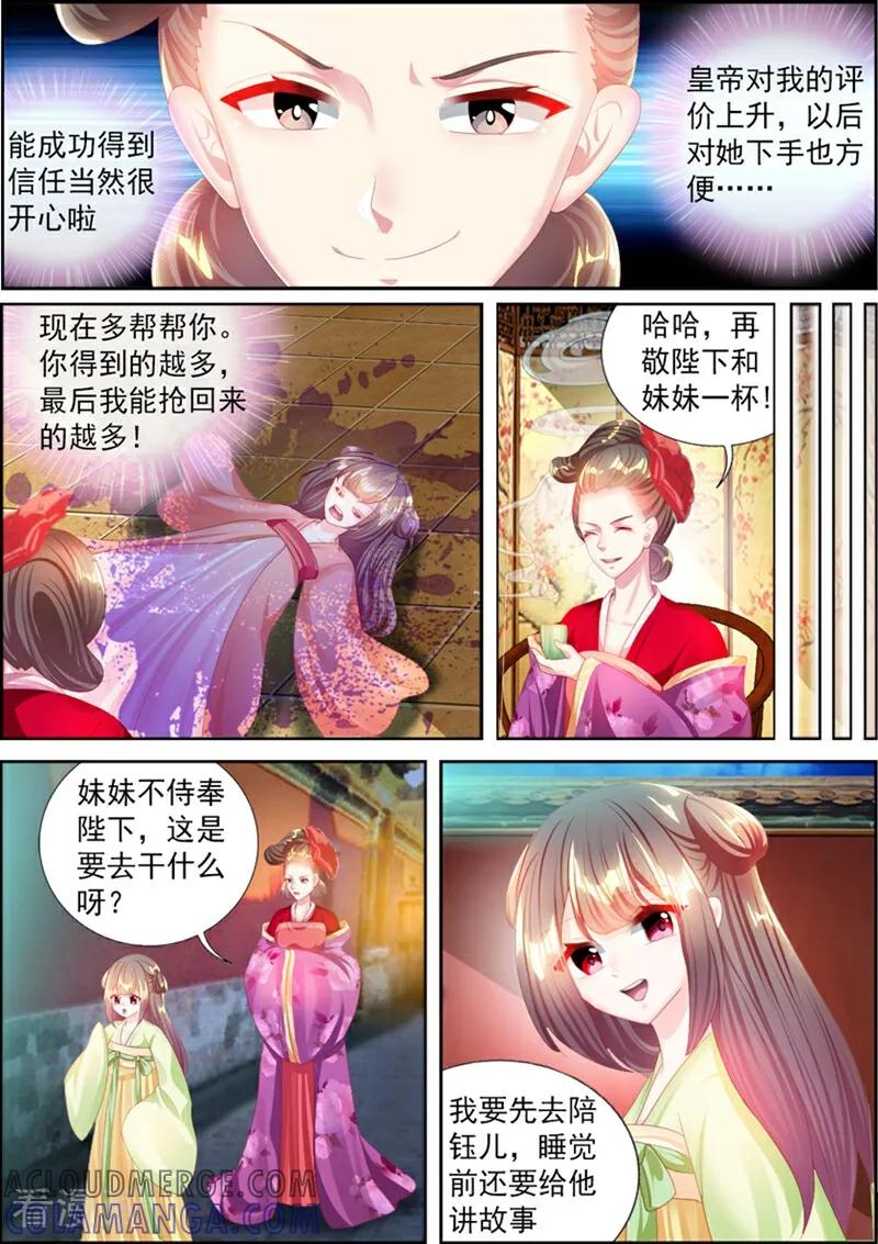 第68话-捣蛋小王妃-咪咕数媒（第4张）