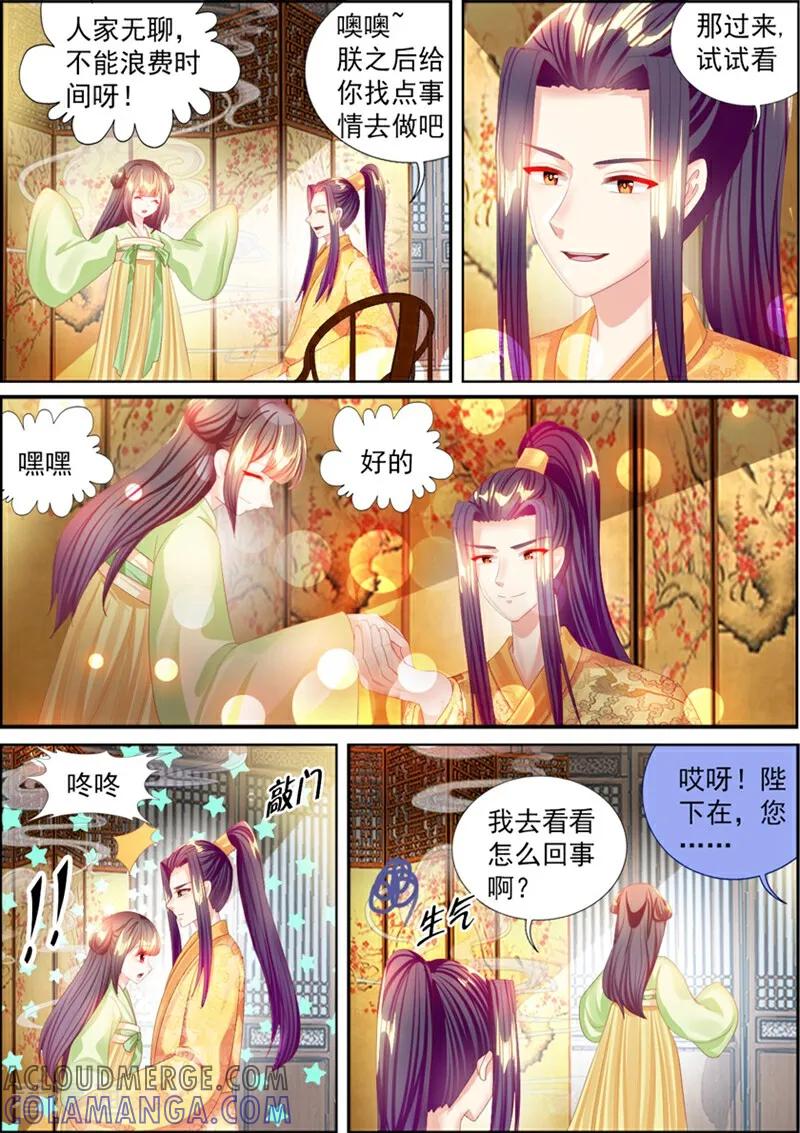 第68话-捣蛋小王妃-咪咕数媒（第10张）