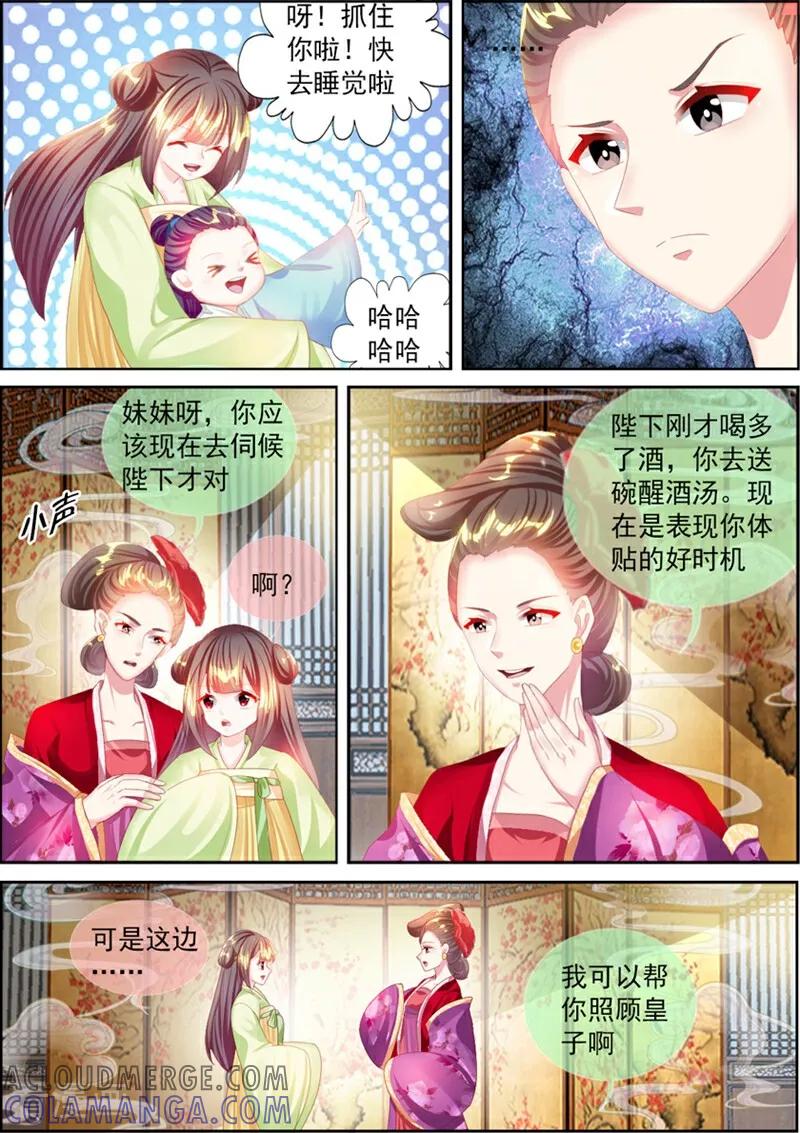 第68话-捣蛋小王妃-咪咕数媒（第6张）
