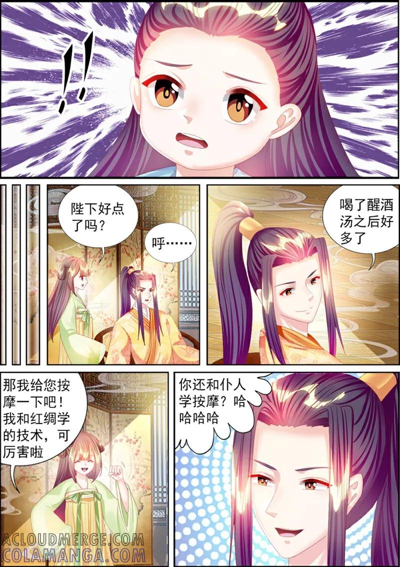 第68话-捣蛋小王妃-咪咕数媒（第9张）