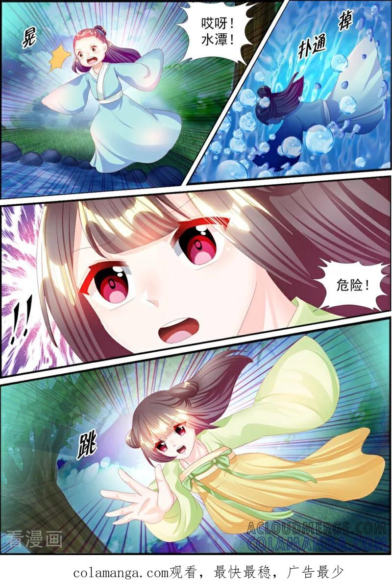 第68话-捣蛋小王妃-咪咕数媒（第14张）