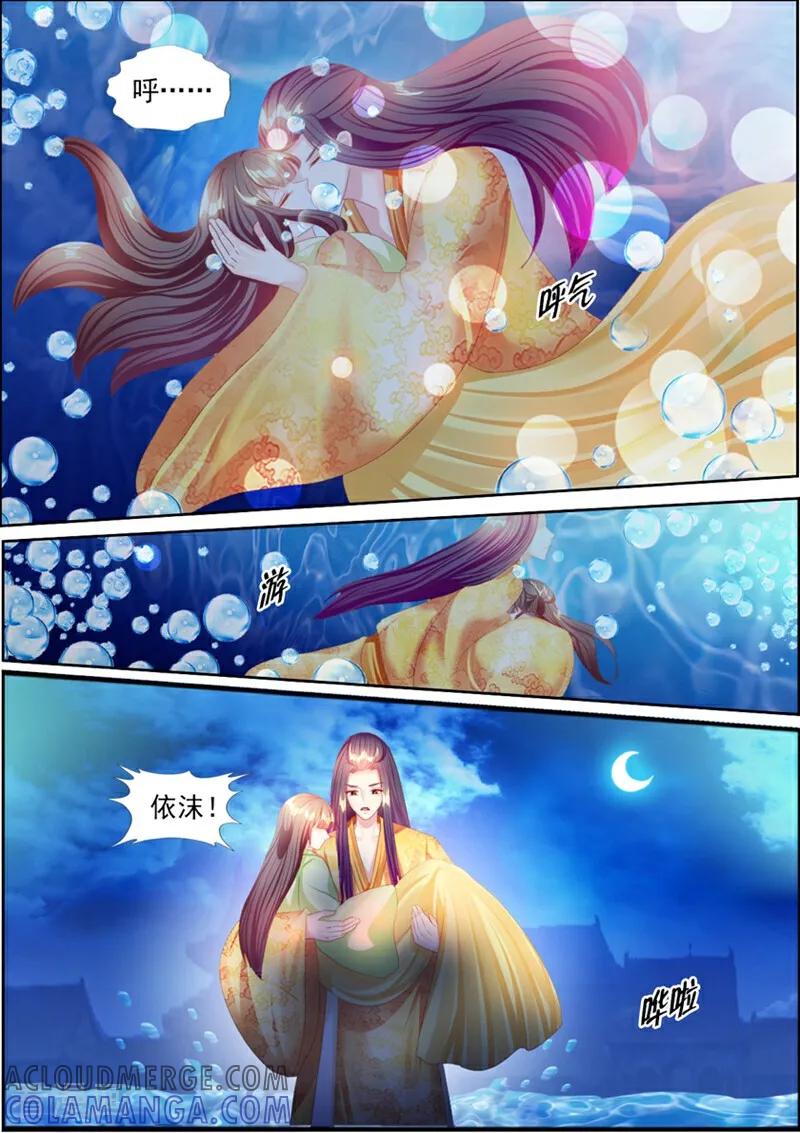第69话-捣蛋小王妃-咪咕数媒（第5张）