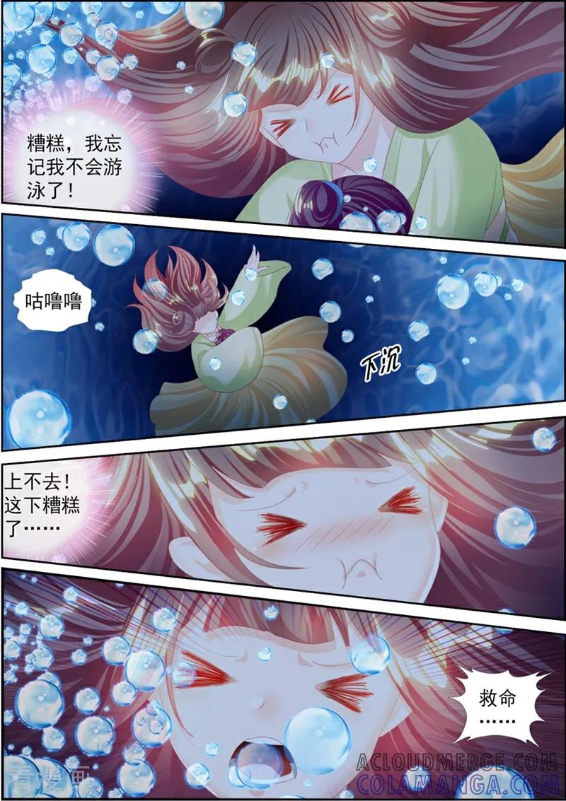 第69话-捣蛋小王妃-咪咕数媒（第3张）
