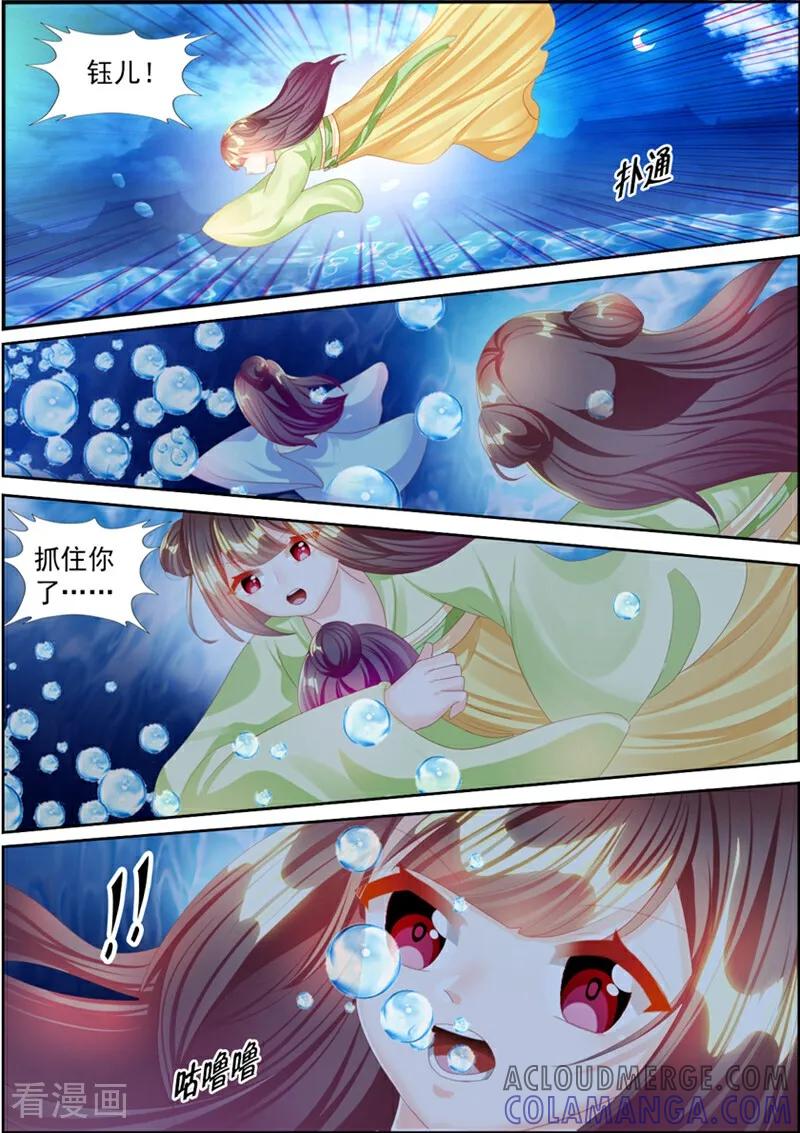 第69话-捣蛋小王妃-咪咕数媒（第2张）