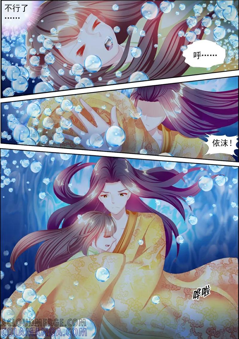第69话-捣蛋小王妃-咪咕数媒（第4张）