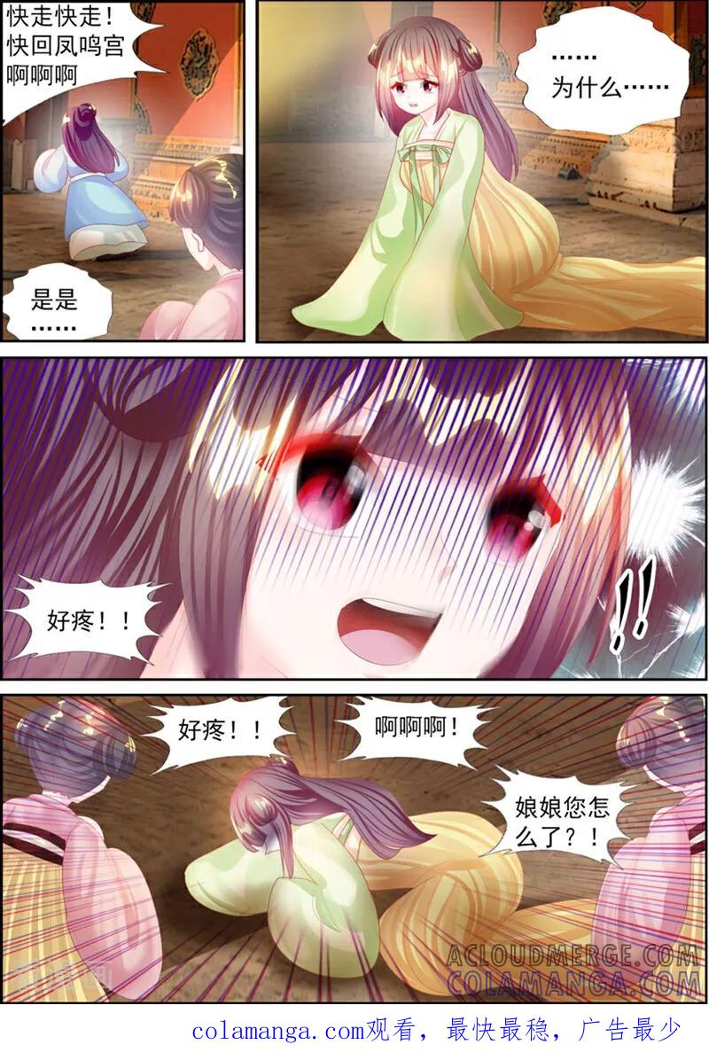 第70话-捣蛋小王妃-咪咕数媒（第13张）