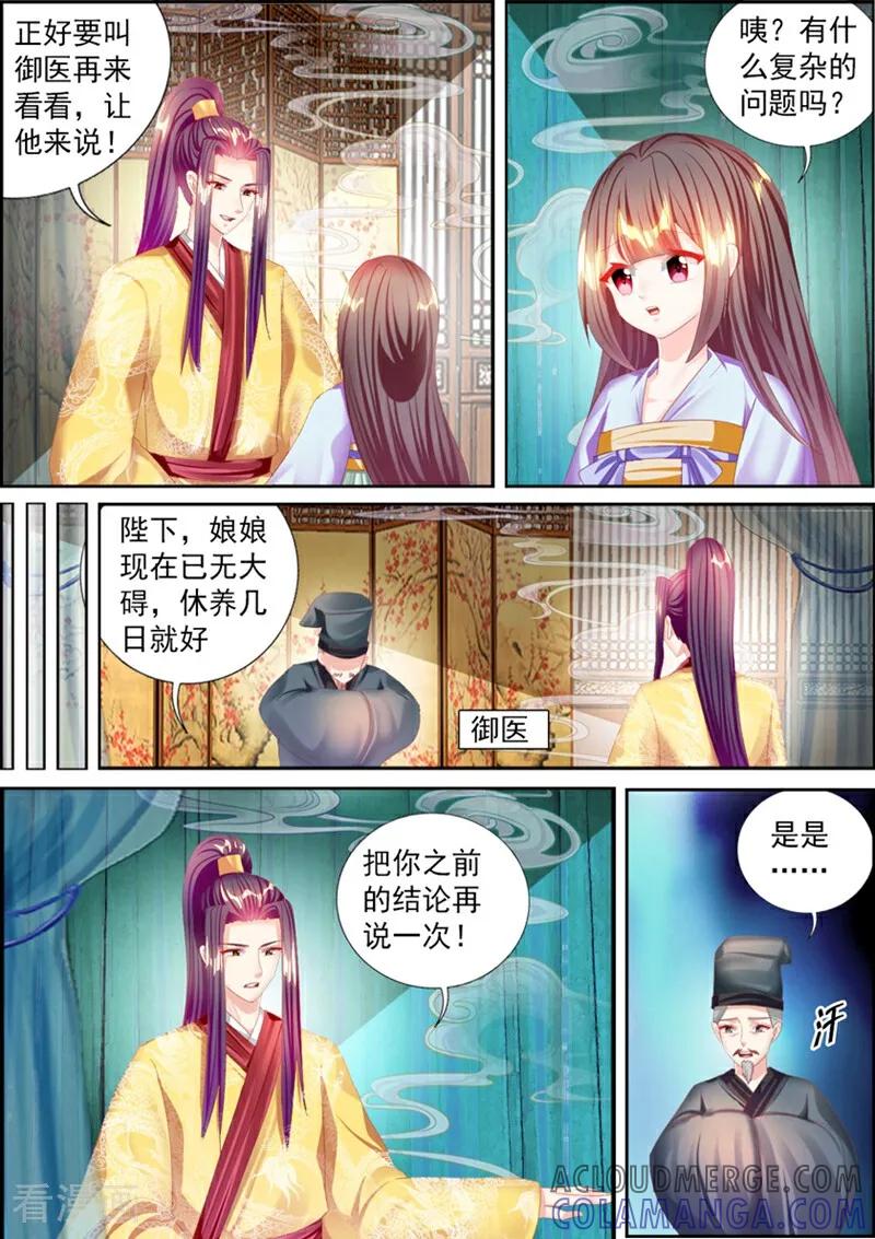 第71话-捣蛋小王妃-咪咕数媒（第4张）
