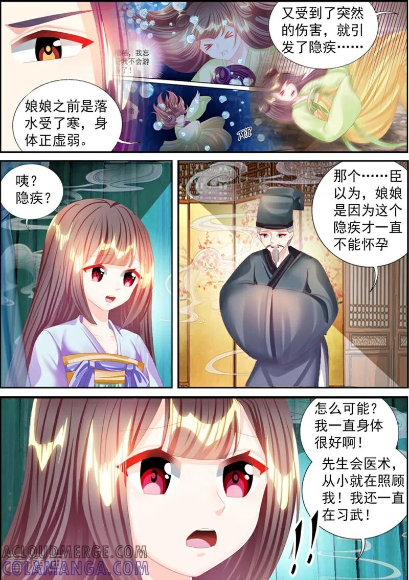 第71话-捣蛋小王妃-咪咕数媒（第5张）