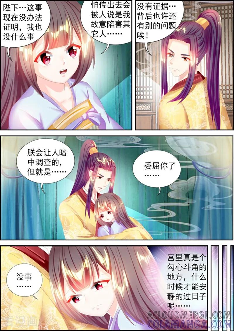 第71话-捣蛋小王妃-咪咕数媒（第10张）