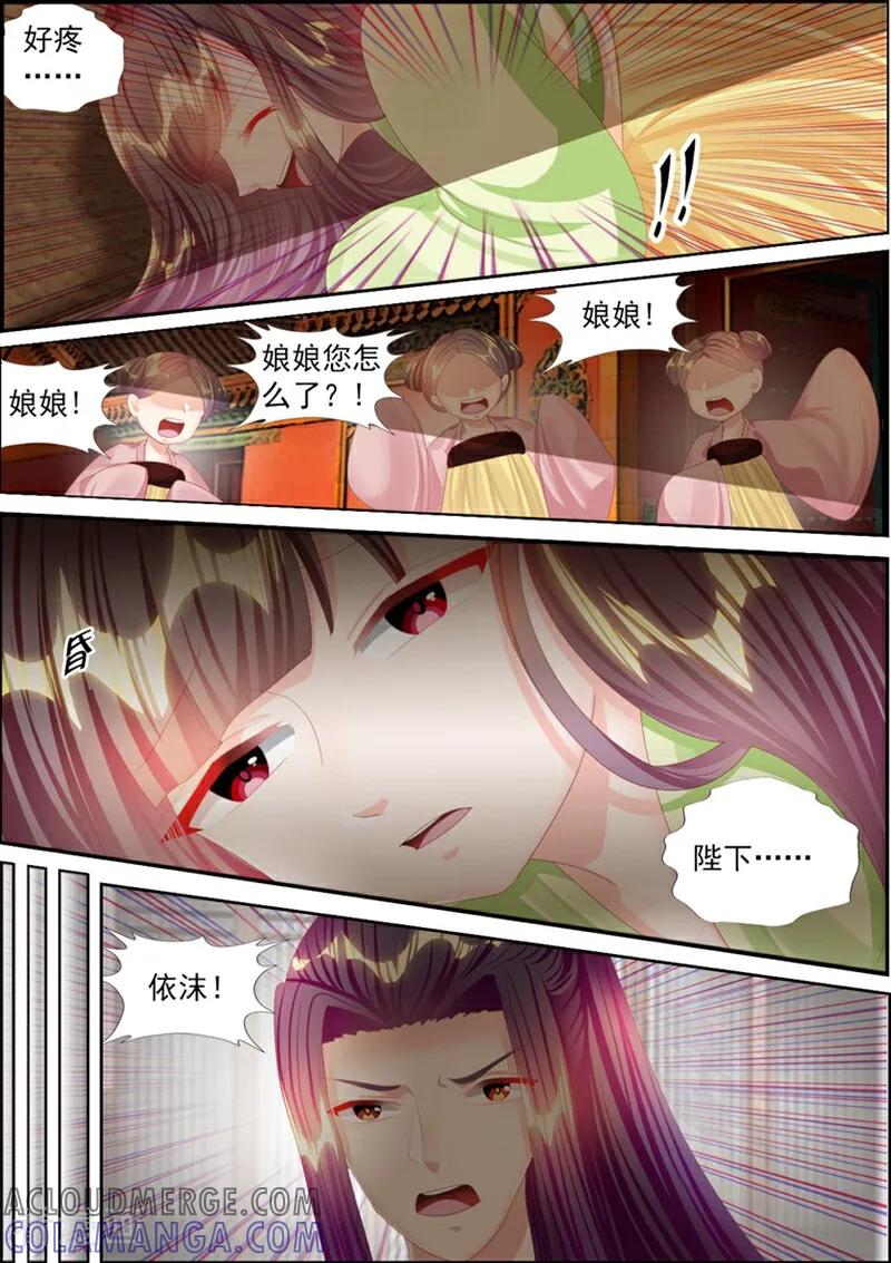 第71话-捣蛋小王妃-咪咕数媒（第2张）