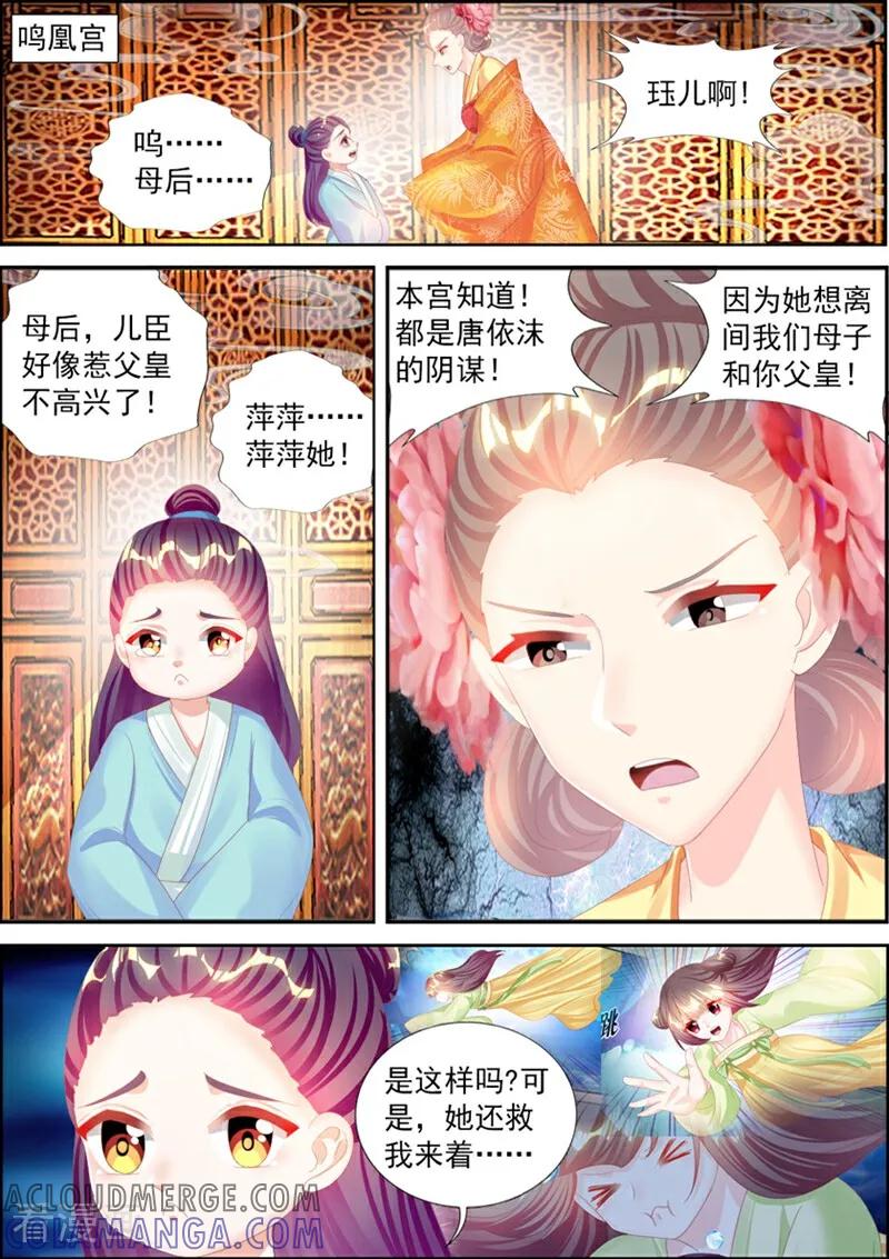 第71话-捣蛋小王妃-咪咕数媒（第11张）
