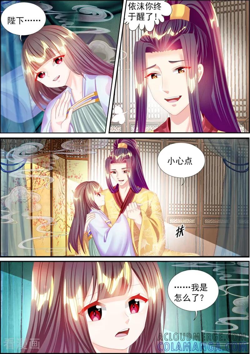 第71话-捣蛋小王妃-咪咕数媒（第3张）