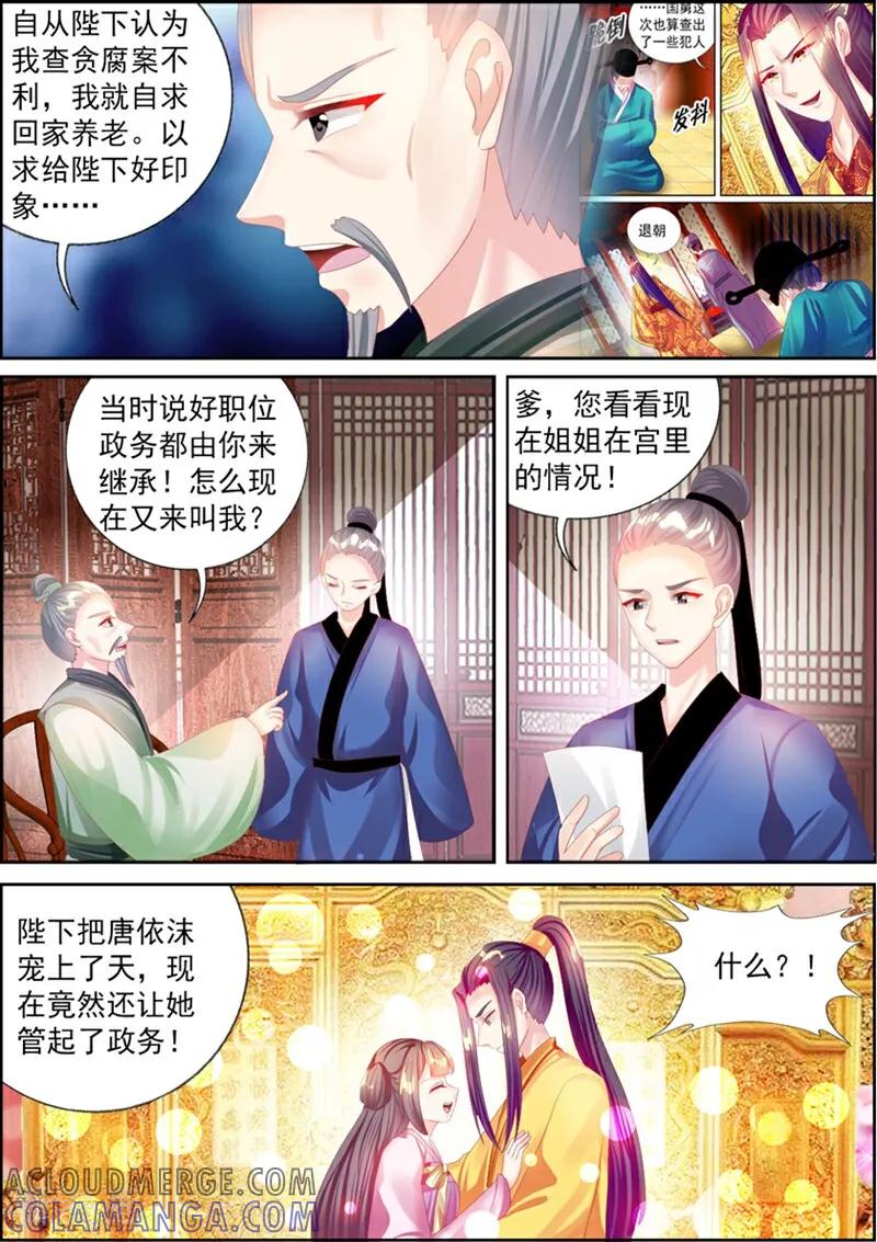 第72话-捣蛋小王妃-咪咕数媒（第11张）