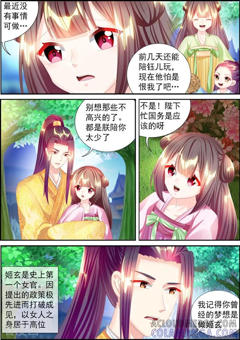 第72话-捣蛋小王妃-咪咕数媒（第3张）