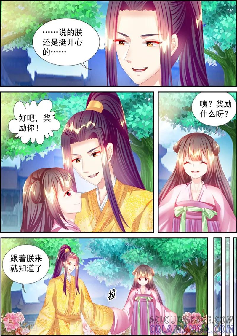 第72话-捣蛋小王妃-咪咕数媒（第5张）