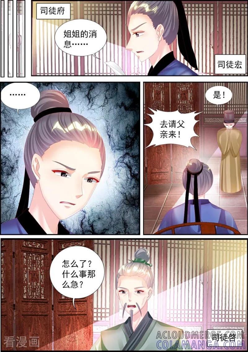 第72话-捣蛋小王妃-咪咕数媒（第10张）