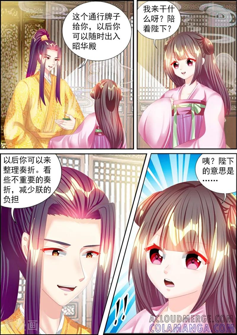 第72话-捣蛋小王妃-咪咕数媒（第7张）