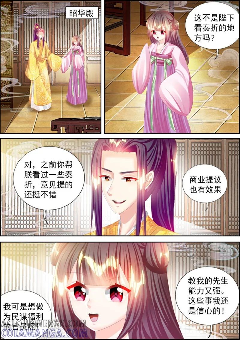 第72话-捣蛋小王妃-咪咕数媒（第6张）