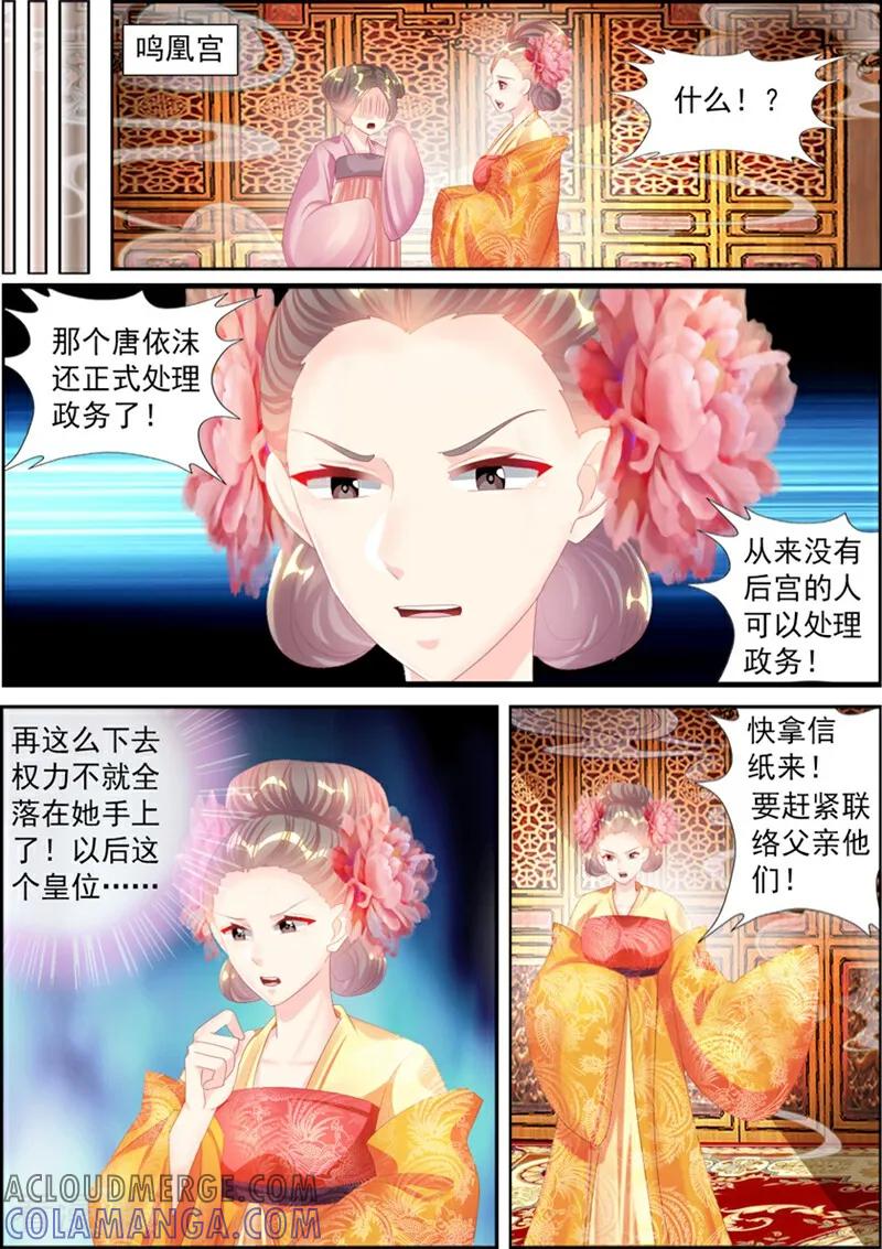 第72话-捣蛋小王妃-咪咕数媒（第9张）