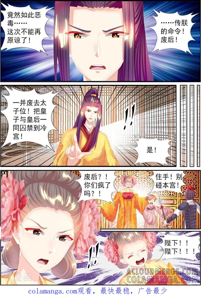 第73话-捣蛋小王妃-咪咕数媒（第10张）