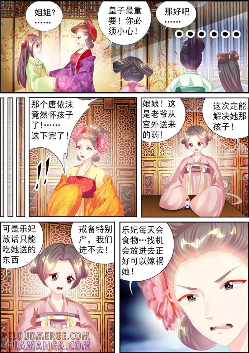 第73话-捣蛋小王妃-咪咕数媒（第5张）