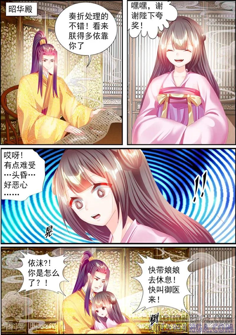 第73话-捣蛋小王妃-咪咕数媒（第2张）