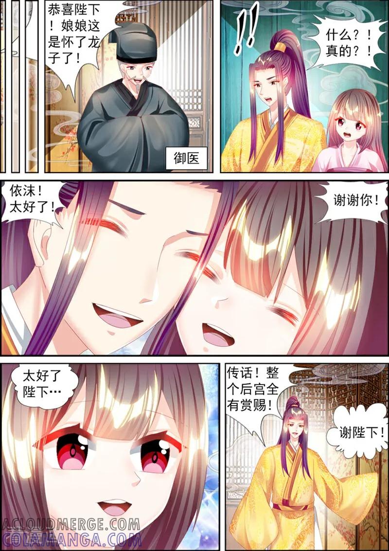 第73话-捣蛋小王妃-咪咕数媒（第3张）
