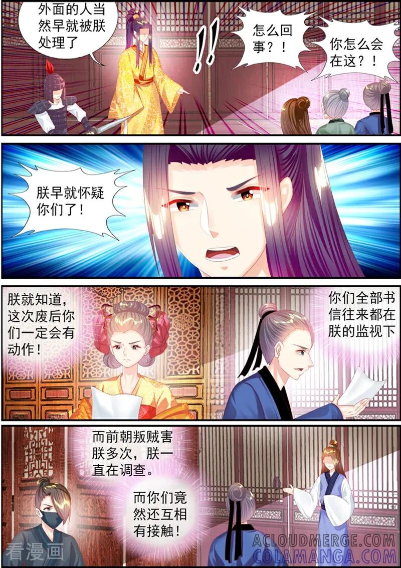 第74话-捣蛋小王妃-咪咕数媒（第5张）