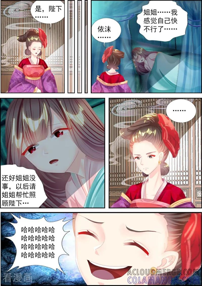 第74话-捣蛋小王妃-咪咕数媒（第9张）