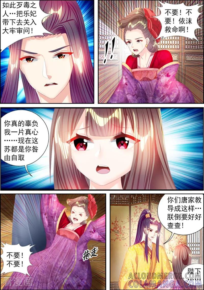 最终话-捣蛋小王妃-咪咕数媒（第7张）
