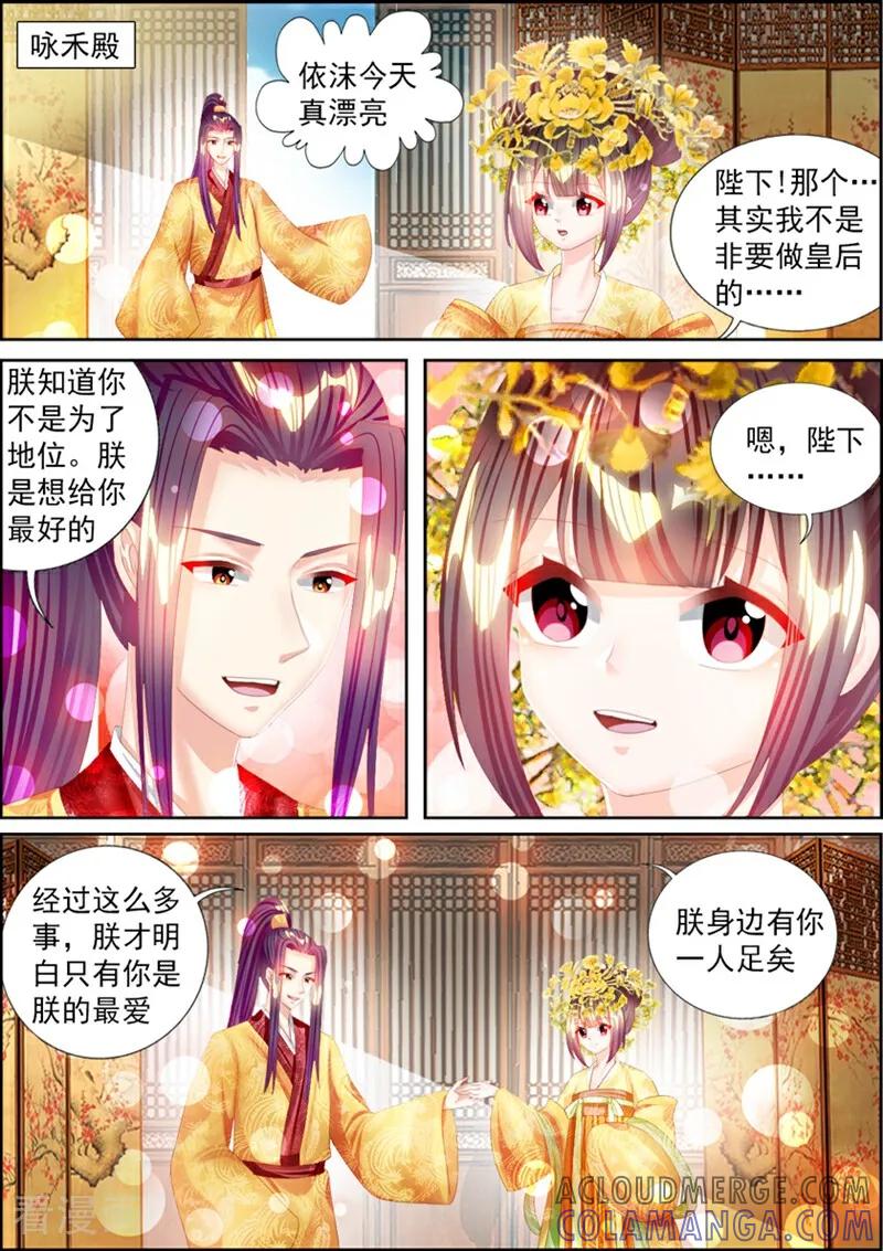 最终话-捣蛋小王妃-咪咕数媒（第9张）