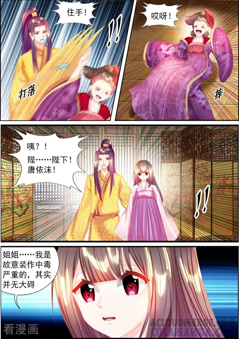 最终话-捣蛋小王妃-咪咕数媒（第5张）